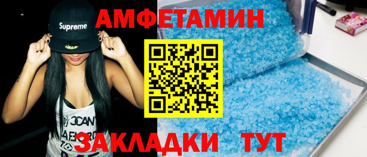АМФ 97% Орск