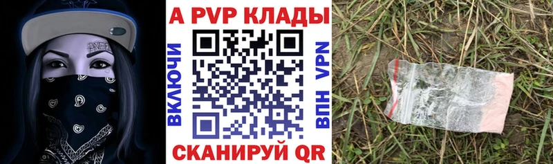 Alfa_PVP кристаллы  Орск 