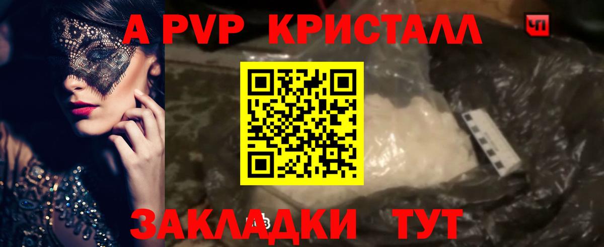 A PVP СК Орск