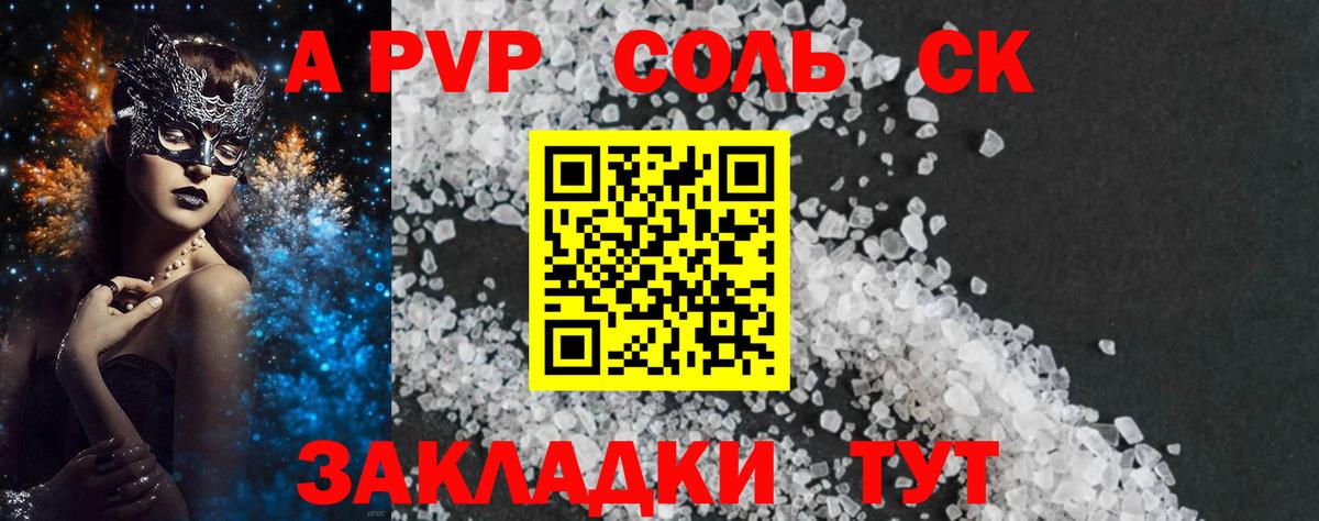Alpha-PVP Crystall  Alpha-PVP мука  Орск  APVP Crystall  Вход с VPN 