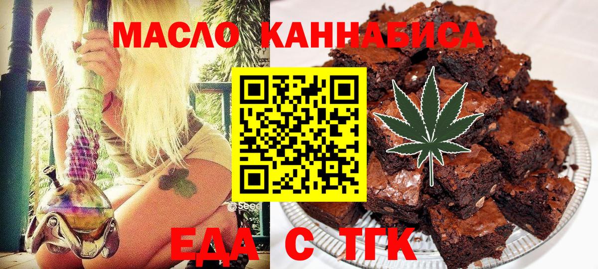 Canna-Cookies марихуана Орск