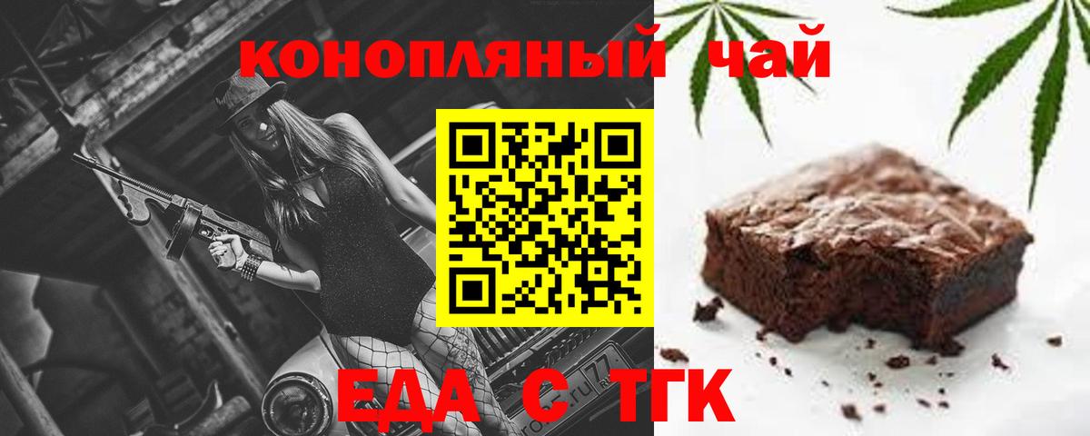 Орск  Еда ТГК марихуана  Вход с VPN 