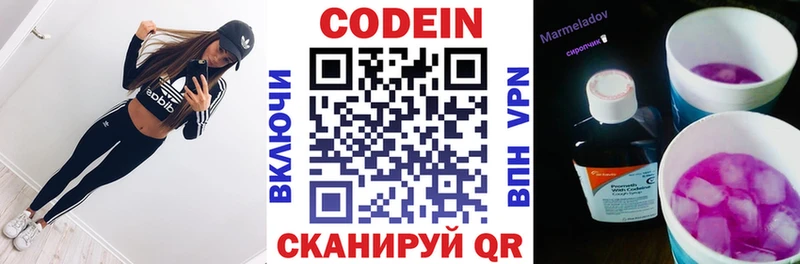 купить закладку  Орск  omg онион  Кодеиновый сироп Lean Purple Drank 