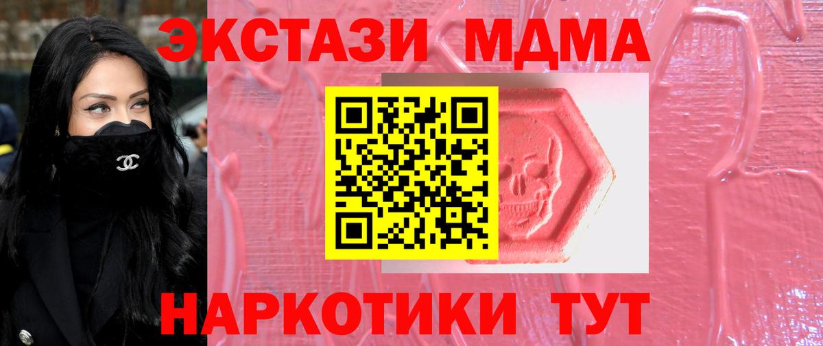 ЭКСТАЗИ таблы Орск