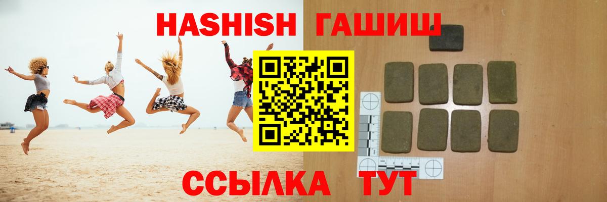 Орск  ГАШИШ  Вход с VPN  Гашиш AMNESIA HAZE 