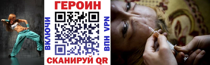 ГЕРОИН Heroin  Орск 