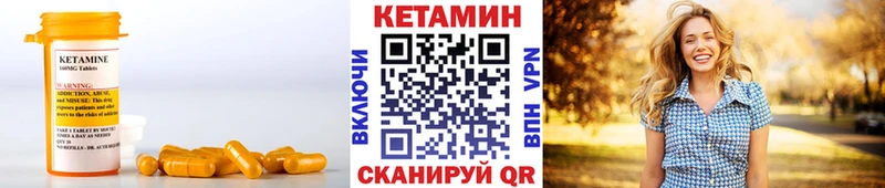 Кетамин VHQ  Орск 