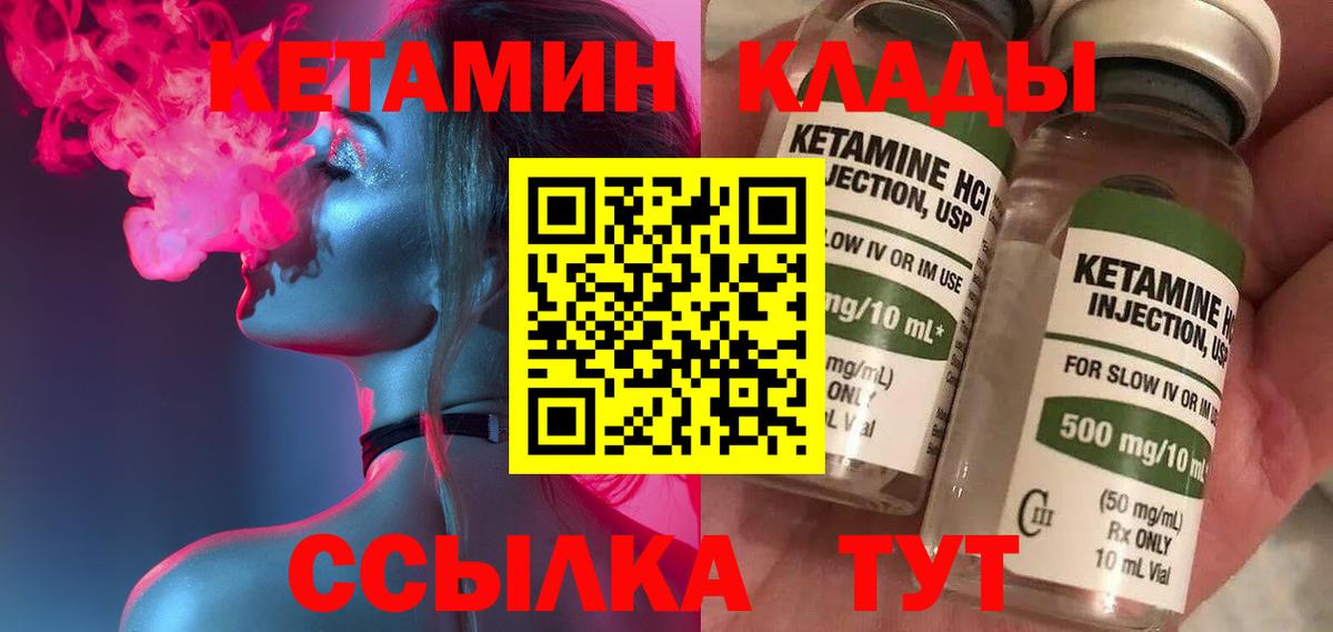 Орск  Кетамин ketamine  kraken ССЫЛКА  Вход с VPN 
