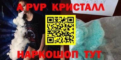 винт Кандалакша