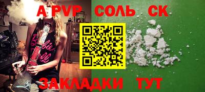 винт Кандалакша