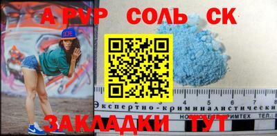 винт Кандалакша