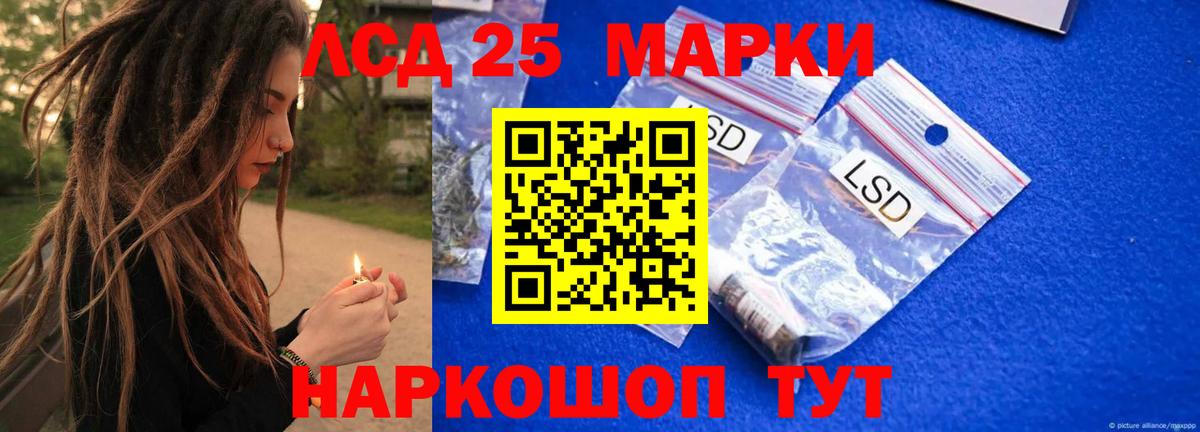 Орск  Лсд 25 экстази  Вход с VPN  ЛСД экстази ecstasy 