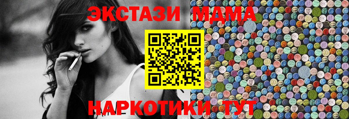 LSD-25  Cocaine  Метамфетамин  А ПВП СК   Героин  Мефедрон   Орск  МАРИХУАНА  ГАШ  Вход с VPN 