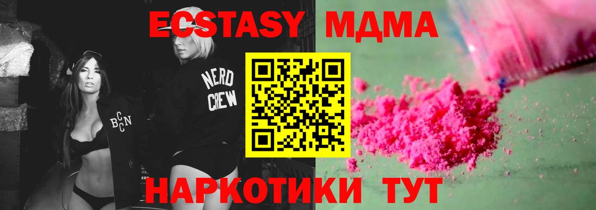 Орск  MDMA crystal  Вход с VPN 