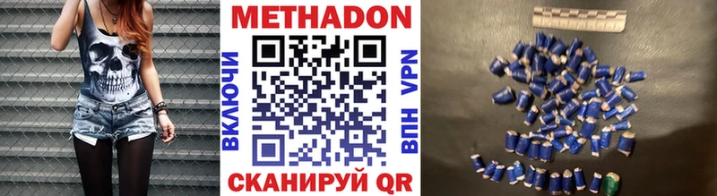 Метадон methadone  магазин продажи наркотиков  Орск 