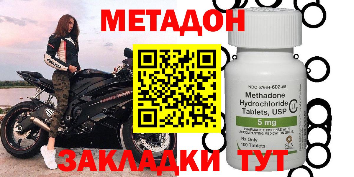 Метадон мёд  Вход с VPN  Орск  Метадон кристалл 