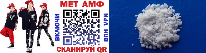 Первитин мет  Орск 