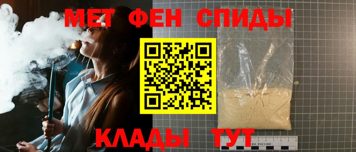 Метамфетамин пудра Орск