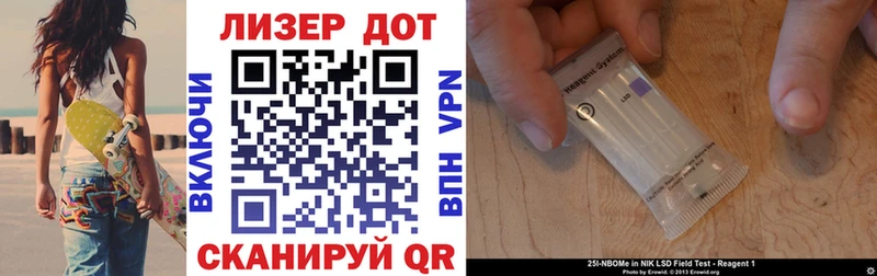 Марки 25I-NBOMe 1,5мг  блэк спрут онион  Орск 