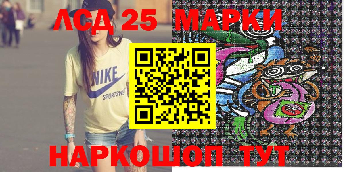 Орск  Марки 25I-NBOMe 1,8мг  Вход с VPN 