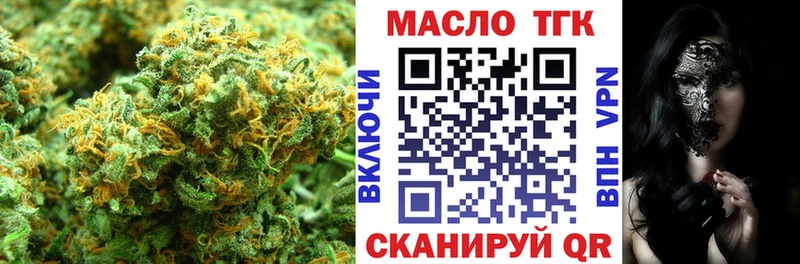 ТГК жижа  Орск 